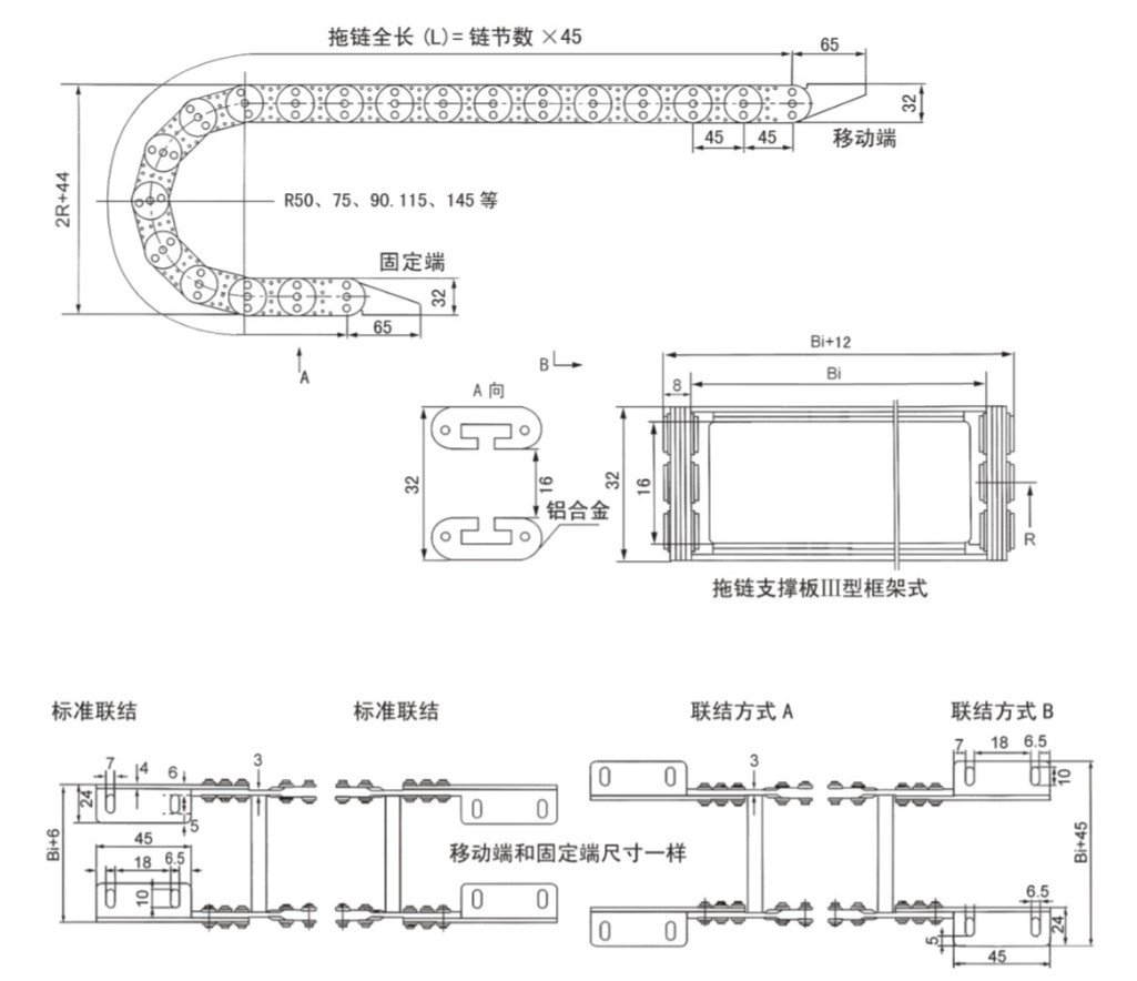 鋼制拖鏈