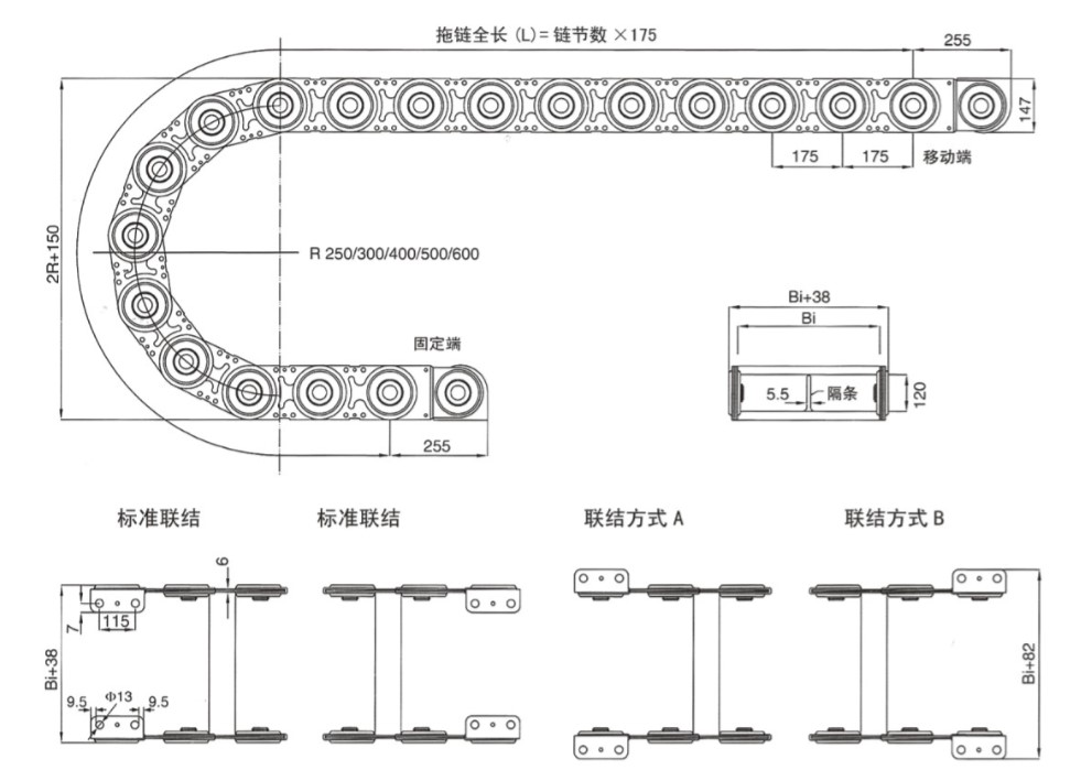 鋼制拖鏈