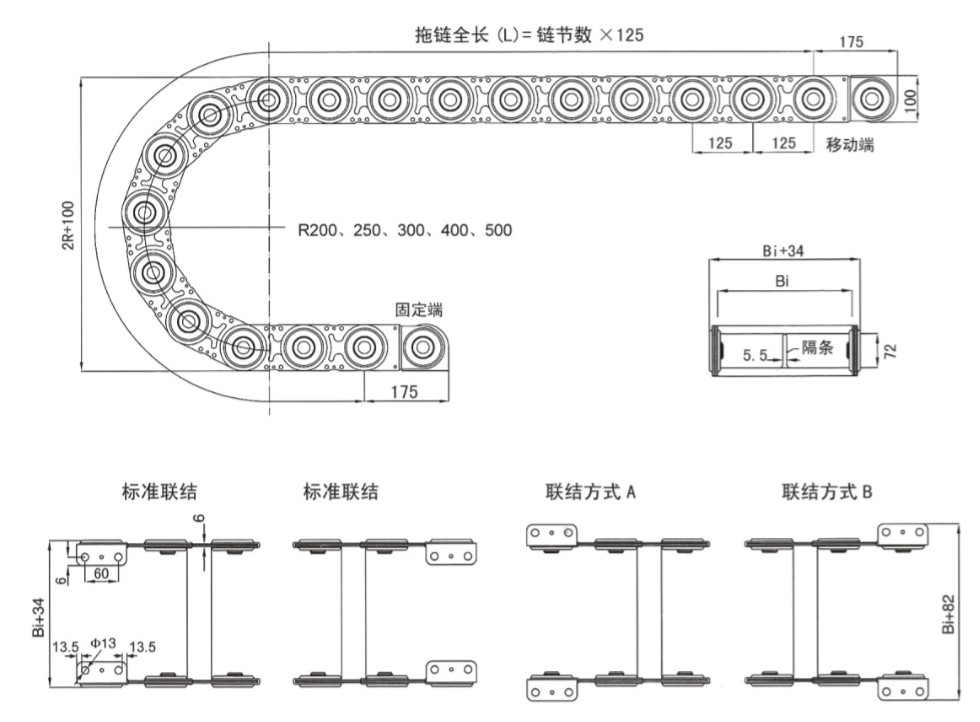 鋼制拖鏈